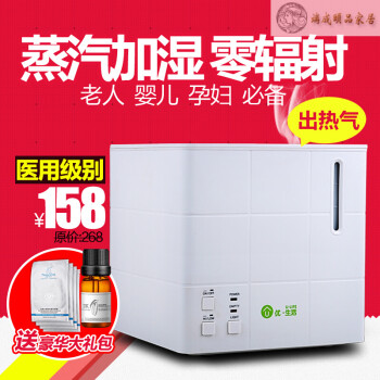 端成颐品出增湿器热蒸汽加湿器热气孕妇婴儿房静音加热式加湿器暖雾 图片价格品牌报价 京东