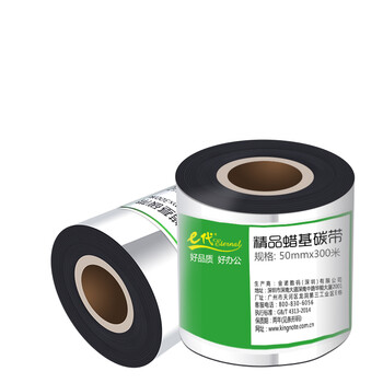 e代 蜡基碳带50mm*300m单轴 适用tsc台半ttp-244pro/TE244/TE34热转印标签机碳带卷条码打印机碳带 e代 蜡基碳带50mm*300m单轴 适用tsc台半ttp-244pro/TE244/TE34热转印标签机碳带卷条码打印机碳带