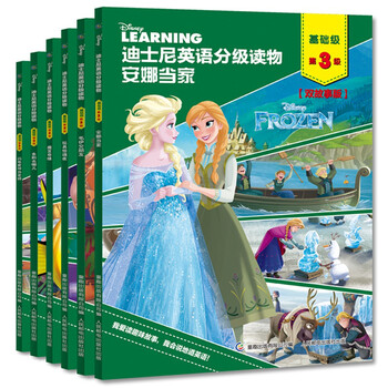 迪士尼英语分级绘本 可点读】《迪士尼英语分级绘本（全132册）》动画绘本阅读，5大