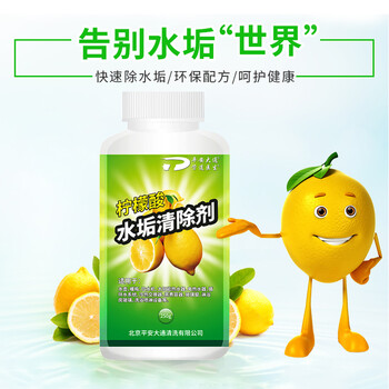 平安大通 柠檬酸除垢剂清洁剂食品级饮水机水壶热水器去茶渍水垢250g*3瓶