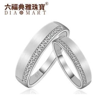 DIAMART珠宝 18K金钻石戒指 男女款情侣对戒 结婚订婚钻戒定制款 情侣对戒
