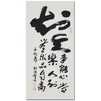 06中美协 北京分会会员 王绍华《富贵满堂》拍卖已结束0306中美协