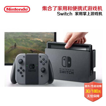 Nintendo 任天堂 Switch 游戏主机