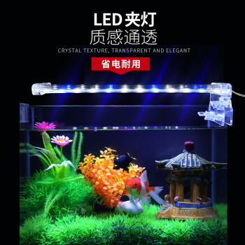 西龙 Xilong 鱼缸夹灯水族箱led灯乌龟缸灯led水草架灯水族箱照明灯led夹灯照明设备led D40 图片价格品牌报价 京东