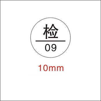 素锦流年 qc 检 标签 qcpass质检不干胶商标pass贴纸产品检验合格