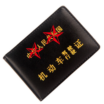 驾驶证套男士商务休闲超薄驾照皮套行驶证二合一机动车证件包 黑色