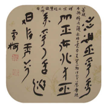 中国书法家协会会员李雪梅       女书书法06拍卖已结束李雪梅女书