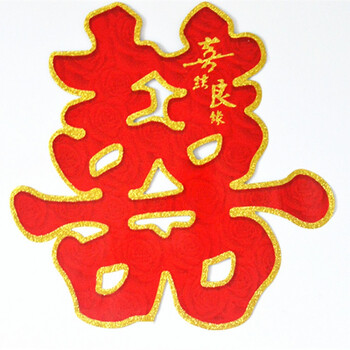 结婚庆用品婚房装饰立体喜字帖纸结婚门贴墙贴大门创意婚礼红喜子上新
