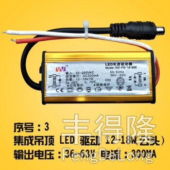 led驅動電源器driver鎮流器整led燈變壓器8 12 18 24 36 48w 12-18瓦