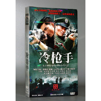 正版电视剧冷枪手经济版盒装6dvd张翰张晓晨魏宗万