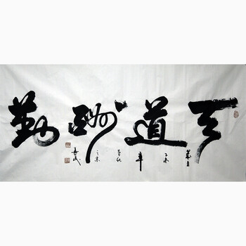 孙善民《天道酬勤》