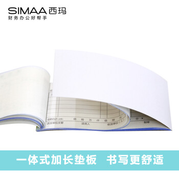 西玛（SIMAA）10本装三联送货单20组 54K 175*83mm  无碳复写单据本SH132