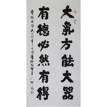 亲笔授权合影  中国国家书法家协会理事樊植《大气方能大器》