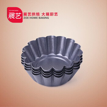 
                                        【巧厨烘焙_展艺花边蛋挞模4个】蛋挞底托模具 布丁小蛋糕模                