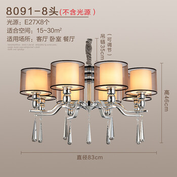 
                                        led简约现代客厅水晶吊灯餐厅灯新中式铁艺卧室欧式灯具8091(b) 8头830*460                
