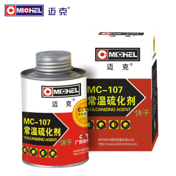 /MICHEL򻯼 MC-107(250ml)̥̥ˮⲹ䲹MC-109 򻯼ͣ250mlһƿMC-107