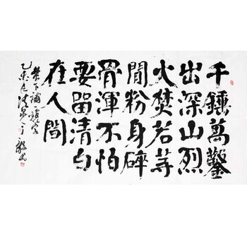 笔精墨妙当代书画名家专场十五