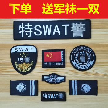 特警swat标志图片
