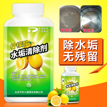 平安大通 柠檬酸除垢剂清洁剂食品级饮水机水壶热水器去茶渍水垢250g*3瓶