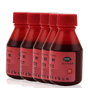 金钟 碘酊20ml/瓶 用于皮肤感染和消毒 5瓶装