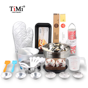 
                                        timi 烘焙工具套装 烘培器具西点模具套餐新手烤箱蛋糕模具 新手入门烘焙套装                