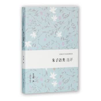 『朱子語類』全8冊、中華書局、1986年、2007年第6刷。 朱子語類』全8冊、中華書局、1986年、2007年第6刷。 朱子语类（共八册