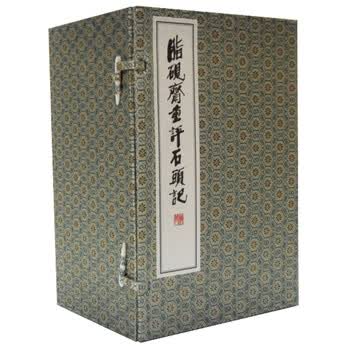 脂砚斋重评石头记庚辰本价格报价行情- 京东