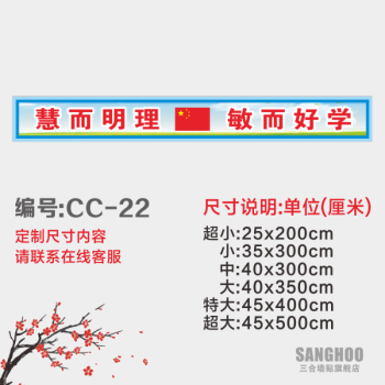 教室黑板上方勵志標語教室佈置班規校訓教室橫樑口號班級文化用品 cc