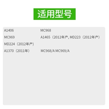 绿巨能(llano)适用苹果笔记本电池MacBookAir A1406 A1465 A1370 MC968 MD224 MD223 MC969 11.6英寸电脑 绿巨能(llano)适用苹果笔记本电池MacBookAir A1406 A1465 A1370 MC968 MD224 MD223 MC969 11.6英寸电脑