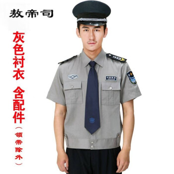 警服短袖衬衣图片