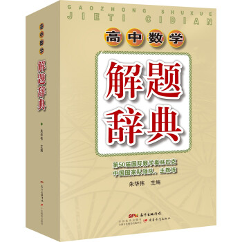 明倫館書店 / 辞典・ハンドブック