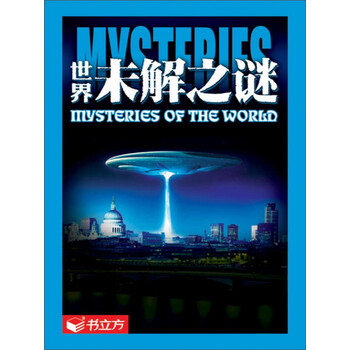 视频 世界上所有的未解之谜 竟然都出现在图上 明德
