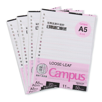 国誉（KOKUYO）A5活页纸Campus活页本替芯笔记本子活页纸内页 英语线11行 50页/本 4本 WCN-CLL3512