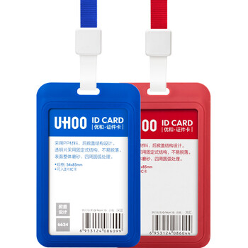 优和(UHOO)商务证件卡套 竖式 1个卡套+1根挂绳 员工胸牌厂牌工作证 大红 6004 优和(UHOO)商务证件卡套 竖式 1个卡套+1根挂绳 员工胸牌厂牌工作证 大红 6004