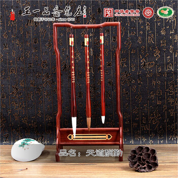 新品未使用 35本 中国筆 唐筆 書道具（王一品斎毛庄