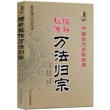 万法归宗预订订购价格- 京东