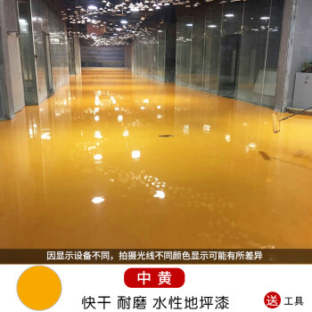 帝致 地坪漆水泥地面漆水性環氧樹脂地平油漆自流平室內工廠車間廠房