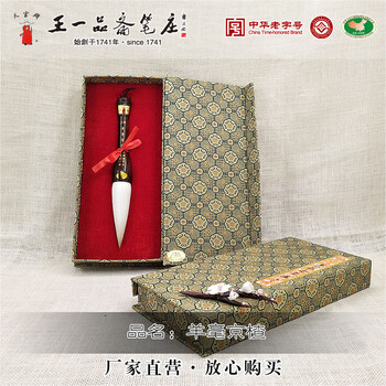 王一品斋笔庄价格报价行情- 京东