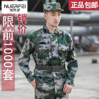 07夏季海軍作訓服叢林迷彩服套裝夏季男女軍裝陸軍林地迷彩訓練服野戰