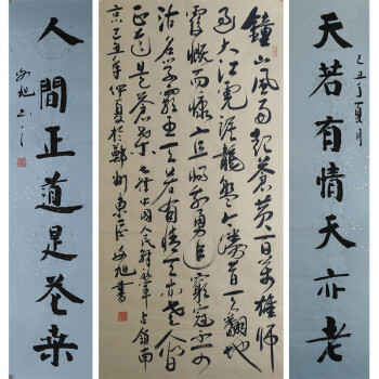 實力派書法家謝旭《鐘山風雨起蒼黃中堂》06拍賣已結束河南美協會員