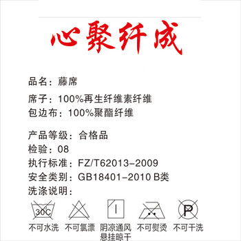 
                                        心聚纤成 仿御藤凉席单人直条两件套 1.2米*1.9米                