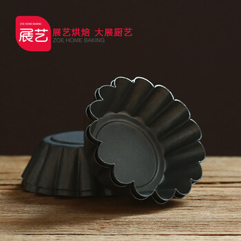 
                                        【巧厨烘焙_展艺花边蛋挞模4个】蛋挞底托模具 布丁小蛋糕模                