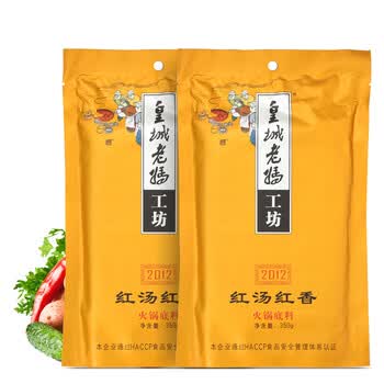 皇城老妈 四川火锅底料350g火锅蘸料四种口味可选 红汤红香