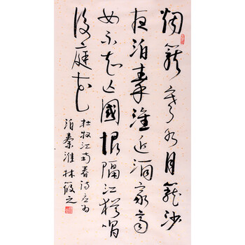 精品书法 林筱之《杜牧诗》06拍卖已结束精品斗方 白林《禅意四帧》