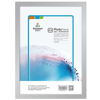 金隆兴 营业执照框A3 磁性展示贴 营业执照正本保护套公告栏贴纸 9328 银色 金隆兴 营业执照框A3 磁性展示贴 营业执照正本保护套公告栏贴纸 9328 银色