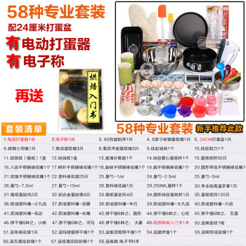 固泰 烘焙工具套装 披萨蛋糕用具西点曲奇烘培用具器具烤箱模具饼干模具套餐 C  286件33种 钻石 套装