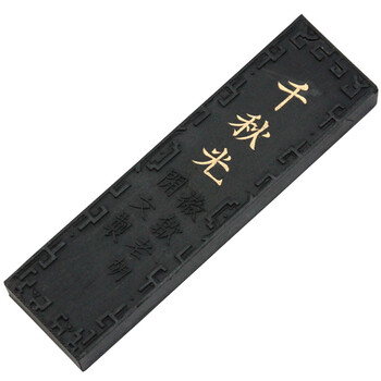 芬尚 文房四宝徽墨纯手工研墨砚台二两净烟墨条 千秋光 学生墨锭 固体墨条 毛笔书法国画墨练习用品 