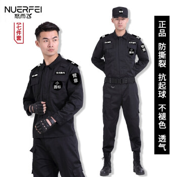 套裝作訓服新款黑色作訓制服安保物業保安服冬裝長袖夏季警察服裝男