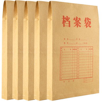 广博（GuangBo）30只A4/170g牛皮纸档案袋大容量侧宽2.8cm资料文件袋商品袋标书合同文件票据资料袋办公用品 EN-14