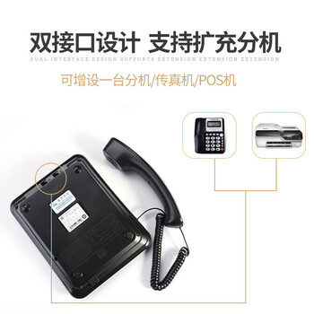 中诺电话机座机固定电话有线来电显示双接口免电池C228白色办公伴侣